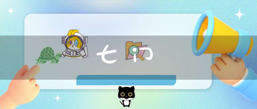 七门